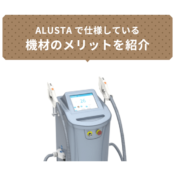 ALUSTAで使用している機材のメリットを紹介